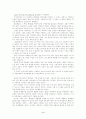 아미스타드를 보고 3페이지