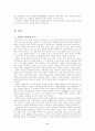 백제-고구려 부흥운동 2페이지