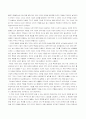 부자기업 vs 가난한기업 2페이지