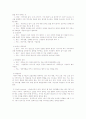발달장애의 정의 및 종류 3페이지