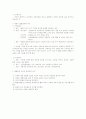 발달장애의 정의 및 종류 4페이지