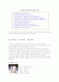 마케팅분석 7페이지