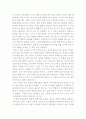 [독후감/서평/요약] 적극적 사고방식 2페이지