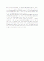 [독후감/서평/요약] 적극적 사고방식 3페이지