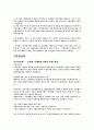 전자무역성공사례 5페이지