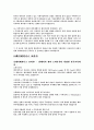 전자무역성공사례 7페이지