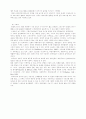 장애인 스포츠의 이해 5페이지