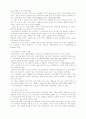 장애인 스포츠의 이해 7페이지