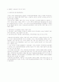 장애인 스포츠의 이해 9페이지