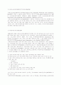 장애인 스포츠의 이해 10페이지