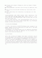 장애인 스포츠의 이해 15페이지