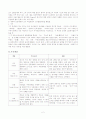 Piaget의 인지발달 이론 대학원 발표 과제 2페이지