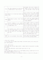 Piaget의 인지발달 이론 대학원 발표 과제 8페이지