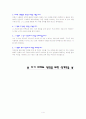 절정경험성격심리 4페이지