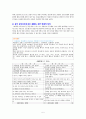 성격이론을 통한 자기 성격분석 5페이지