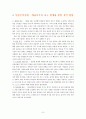 성격이론을 통한 자기 성격분석 9페이지