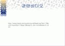 스모그(smog)가 인체에 미치는 영향 대책방안 26페이지