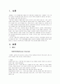 [논문] [정신보건]불안공포장애 사례 연구 3페이지
