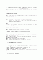 [논문] [정신보건]불안공포장애 사례 연구 6페이지