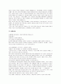 [논문] [정신보건]불안공포장애 사례 연구 8페이지