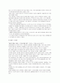 [논문] [정신보건]불안공포장애 사례 연구 12페이지
