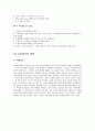 [논문] [정신보건]불안공포장애 사례 연구 16페이지