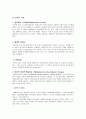 [논문] [정신보건]불안공포장애 사례 연구 17페이지