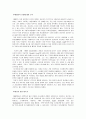 [논문] [정신보건]불안공포장애 사례 연구 18페이지