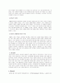 [논문] [정신보건]불안공포장애 사례 연구 20페이지