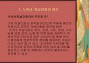 [사이버커뮤니케이션]포토저널리즘의 특징과 쟁점 분석 3페이지