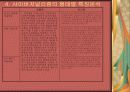 [사이버커뮤니케이션]포토저널리즘의 특징과 쟁점 분석 6페이지