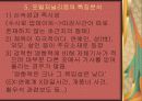 [사이버커뮤니케이션]포토저널리즘의 특징과 쟁점 분석 7페이지