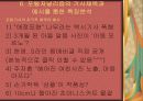 [사이버커뮤니케이션]포토저널리즘의 특징과 쟁점 분석 9페이지