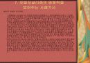 [사이버커뮤니케이션]포토저널리즘의 특징과 쟁점 분석 11페이지