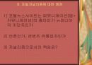 [사이버커뮤니케이션]포토저널리즘의 특징과 쟁점 분석 12페이지