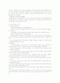 [간호학]음악치료 효과 연구 8페이지