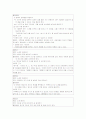 [간호학]음악치료 효과 연구 11페이지
