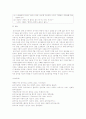 [간호학]음악치료 효과 연구 12페이지