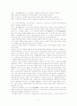 포은 정몽주 작가 연구 4페이지