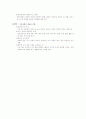 방송통신대 자료(여가학정리) 7페이지