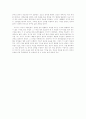 [감상문]기차는 일곱시에 떠나네 2페이지