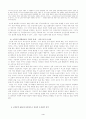 [소설론]손창섭 작가론 - 미해결의 장 을 중심으로 4페이지