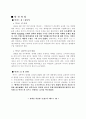 박카스 마케팅분석(A+레포트) 4페이지