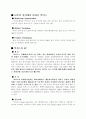 박카스 마케팅분석(A+레포트) 7페이지