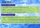 제주삼다수 마케팅분석(A+레포트) 5페이지