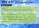 제주삼다수 마케팅분석(A+레포트) 15페이지