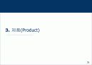 마이크로소프트(MS)사의 마케팅(A+레포트) 7페이지
