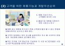 마이크로소프트(MS)사의 마케팅(A+레포트) 9페이지