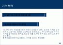 마이크로소프트(MS)사의 마케팅(A+레포트) 16페이지
