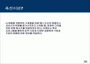 마이크로소프트(MS)사의 마케팅(A+레포트) 25페이지